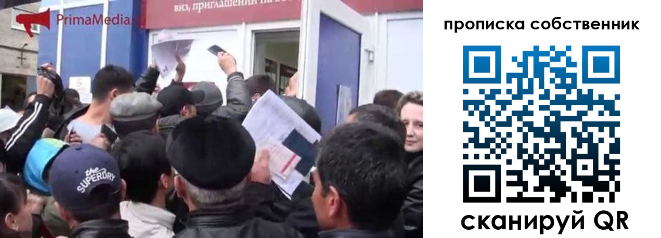 прописка законно в Кондрово