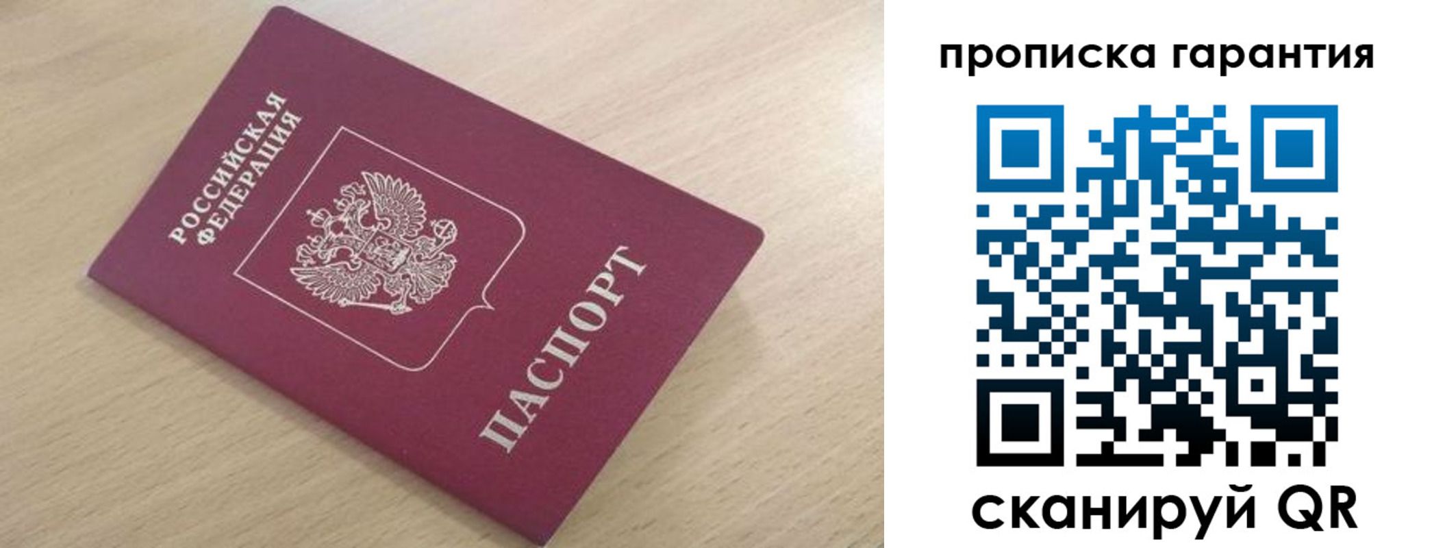 временная регистрация надежно в Кондрово