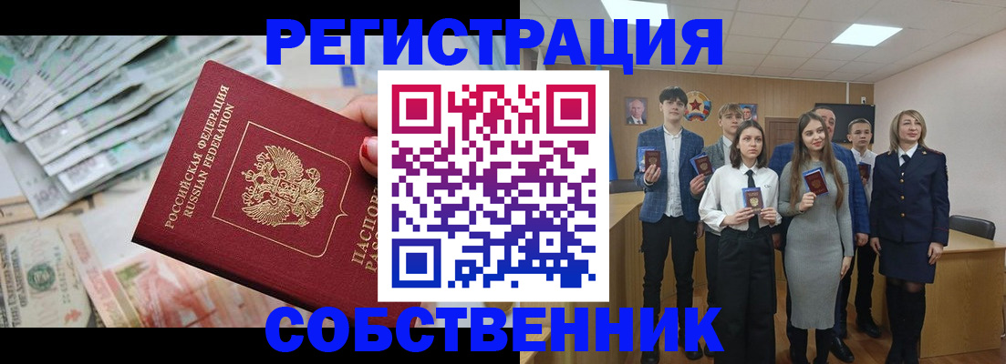 прописка 2025 в Кондрово