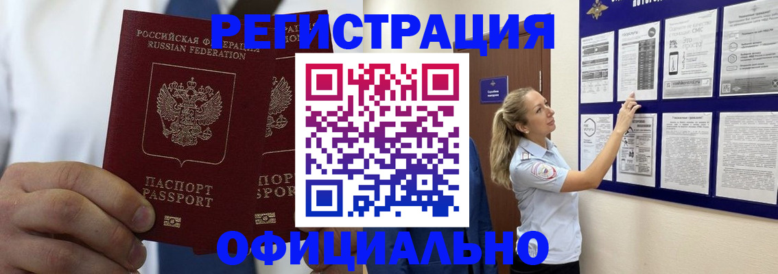 прописка штамп в Кондрово