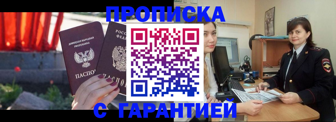 прописка ребенка в Кондрово