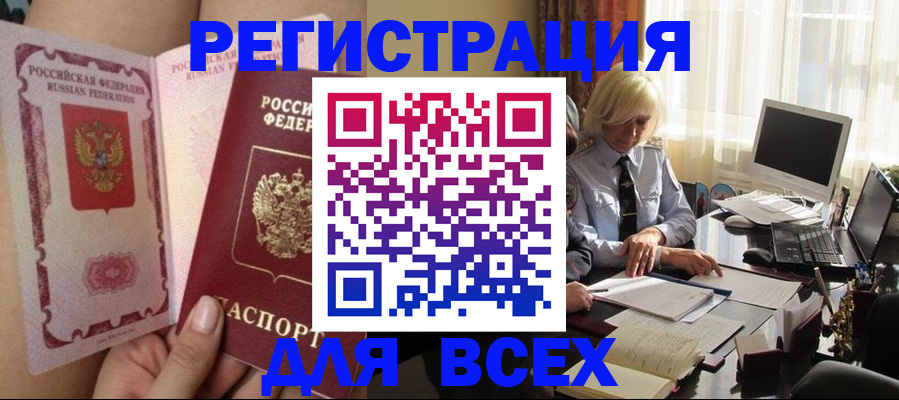 прописка гарантия в Кондрово