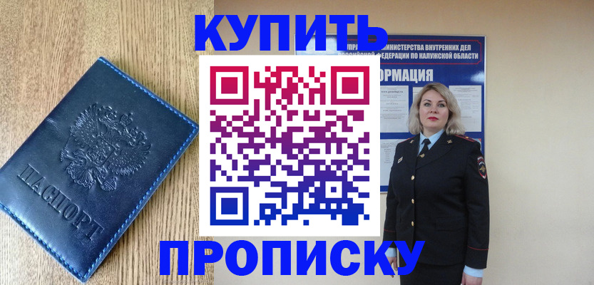 прописка поиск в Кондрово